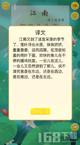 宝宝学唐诗 宝宝学唐诗