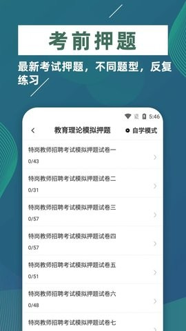 特岗教师牛题库 特岗教师牛题库