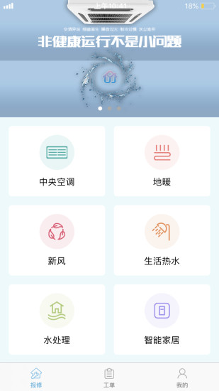 源管家