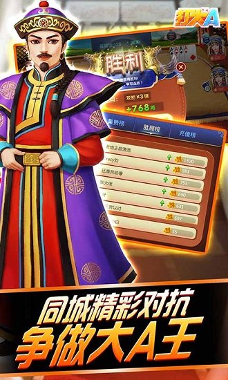 同城游打大A