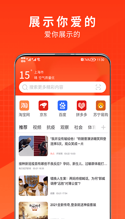 土豆浏览器 土豆浏览器