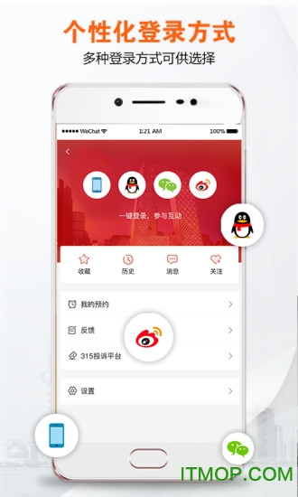 央视财经客户端手机版