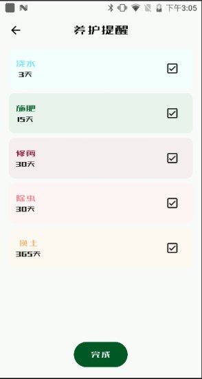 彩熊花管家