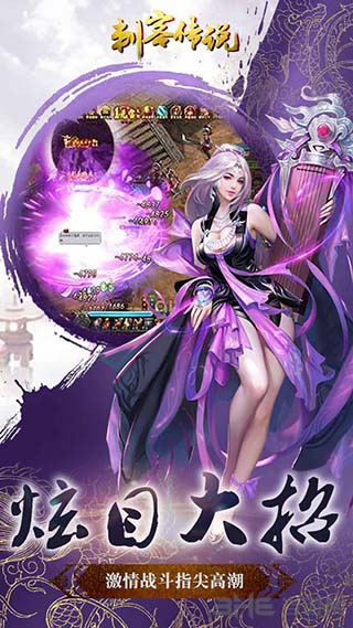 刺客传说 安卓版v1.0.3