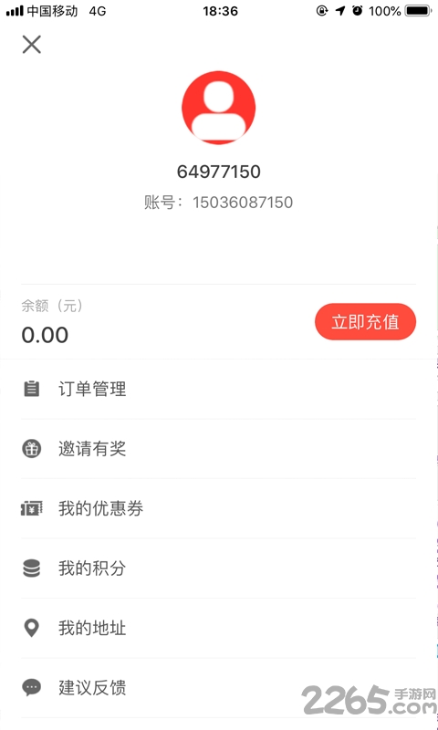 九久跑腿骑手