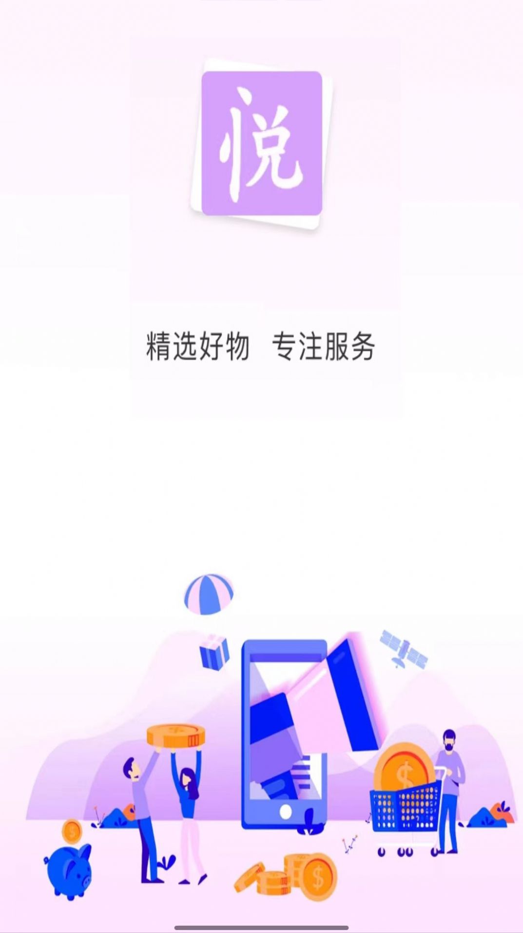 悦享名媛 悦享名媛