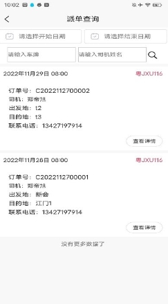 翼管车
