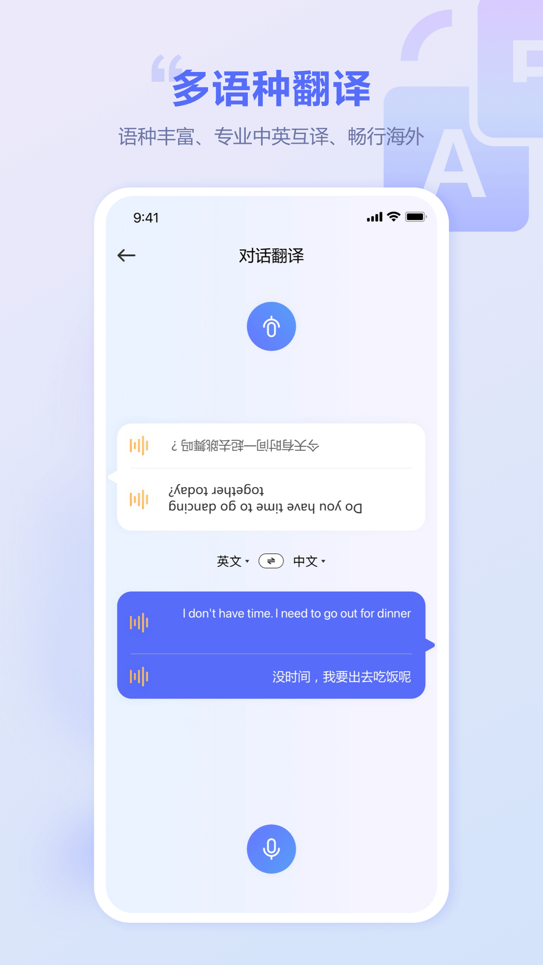 口袋翻译官 口袋翻译官