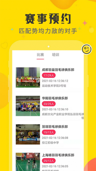 一足球体育比分 安卓版1.0.2