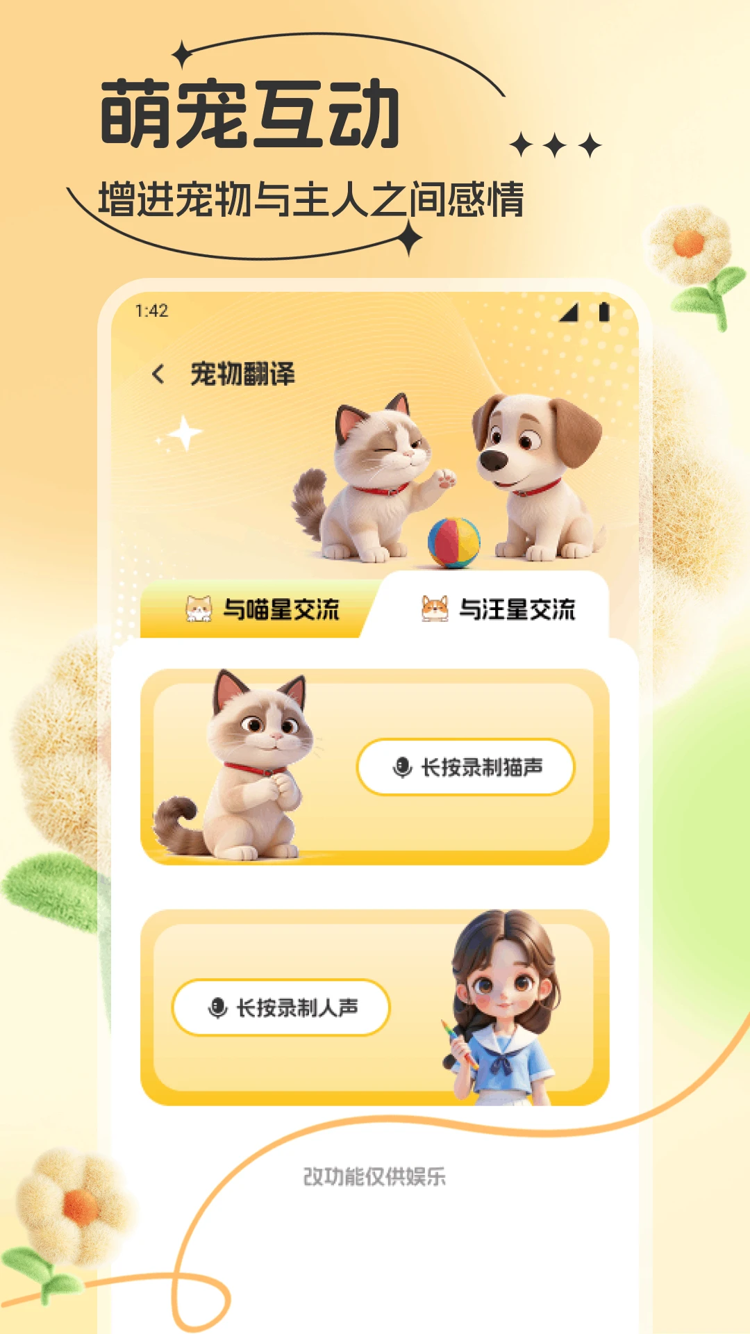 数文通