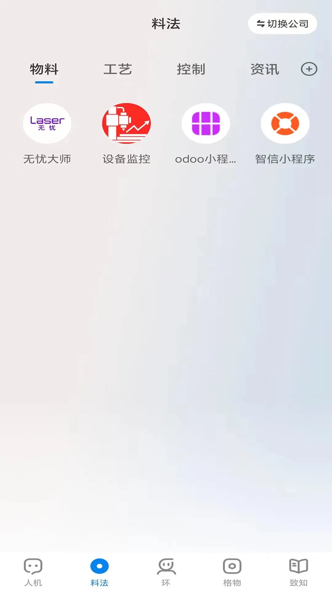 智信-xChat