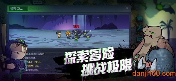 幸存者小镇