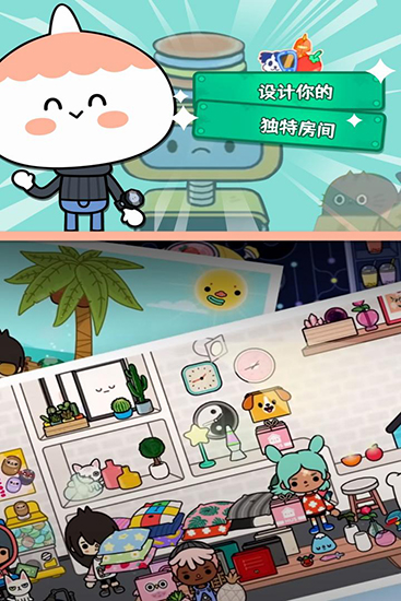 托卡生活世界 最新版v1.111