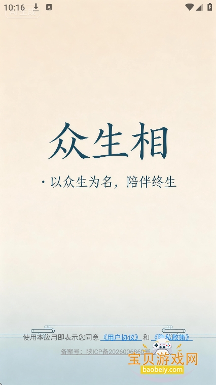 众生相