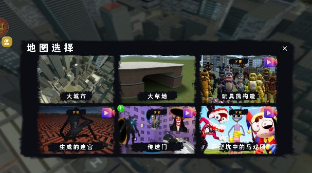马桶人世界大战