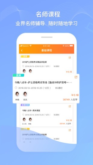 华图卫人机考ios版