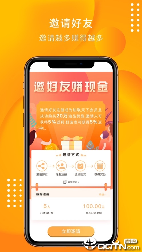 油联合伙人