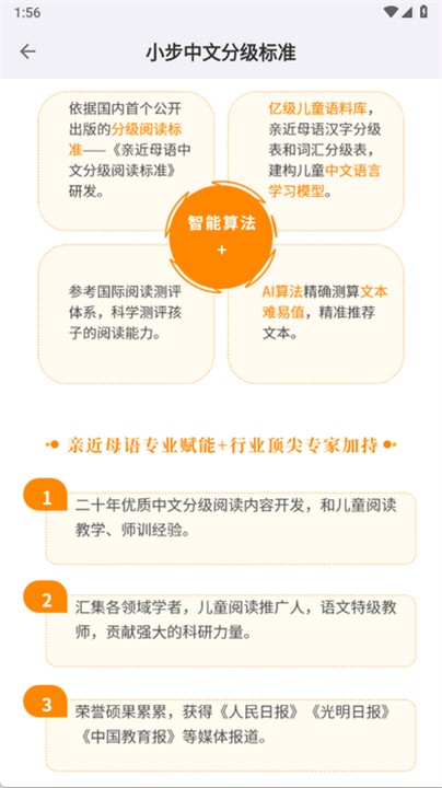 小步读书