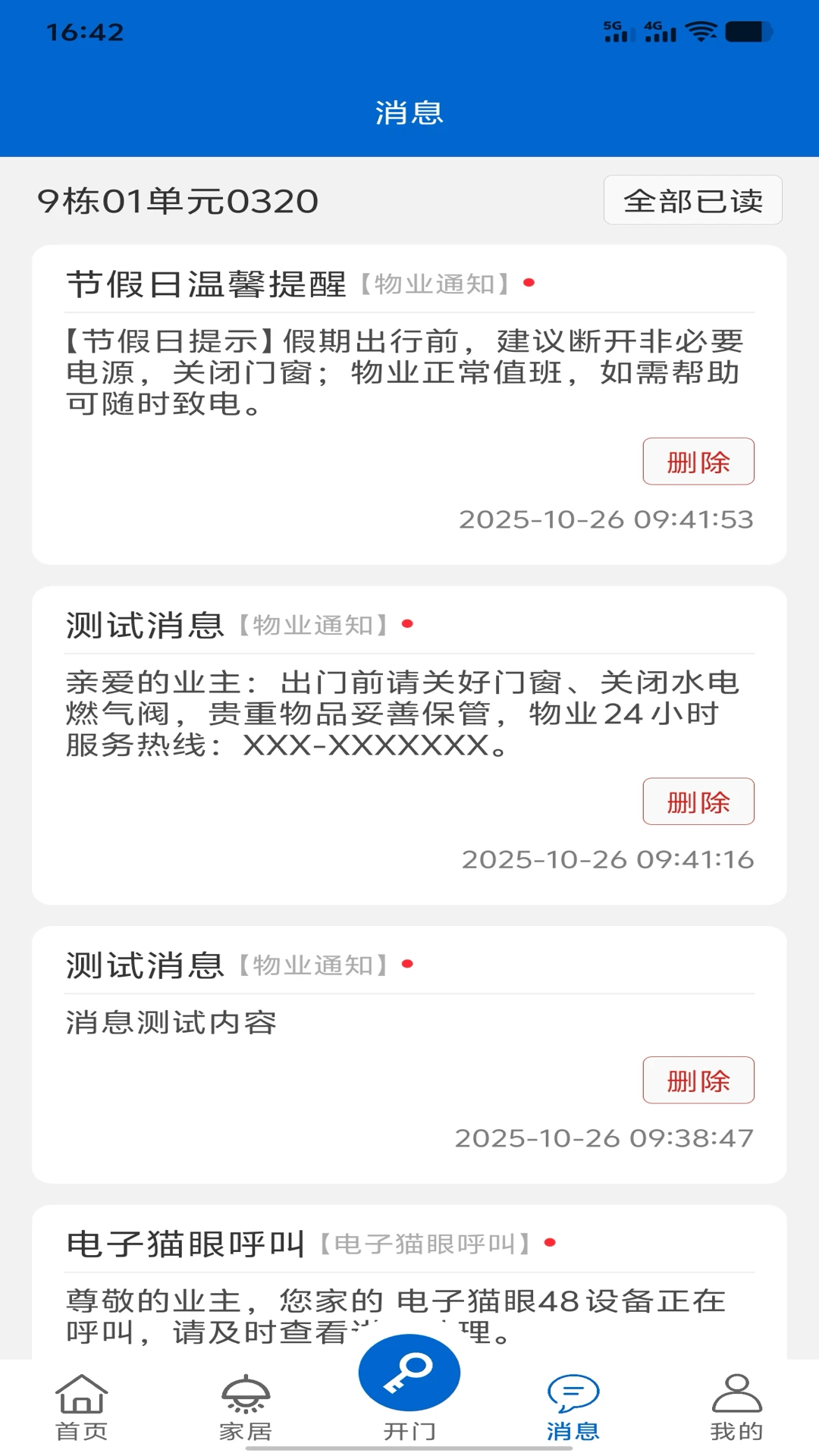 智慧天誉 智慧天誉