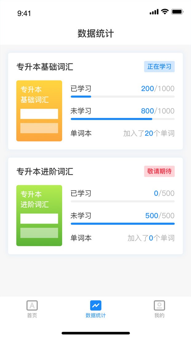 西培专升本单词本 西培专升本单词本