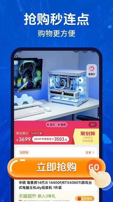 连点器免费版