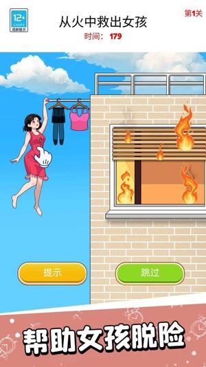 脑洞闯关一百层