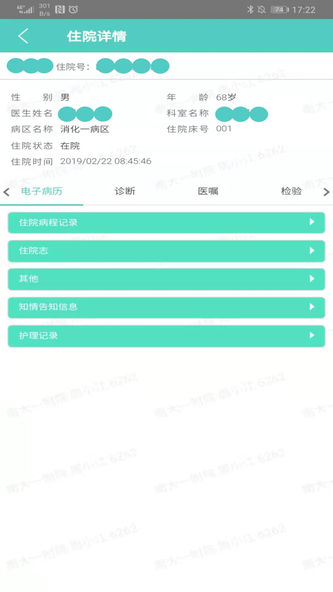 南昌大学一附院医生版app