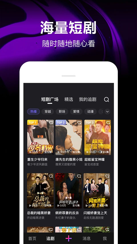 CCTV微视 CCTV微视