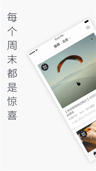 懒人周末