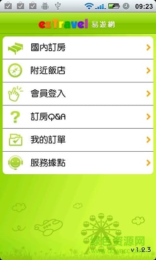 易遊網 易遊網