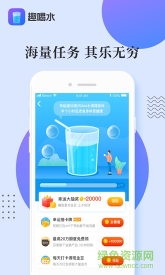 趣喝水