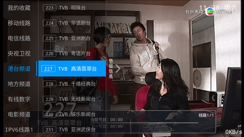 梅林IPTV