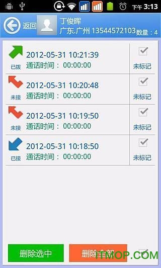   深度垃圾清理