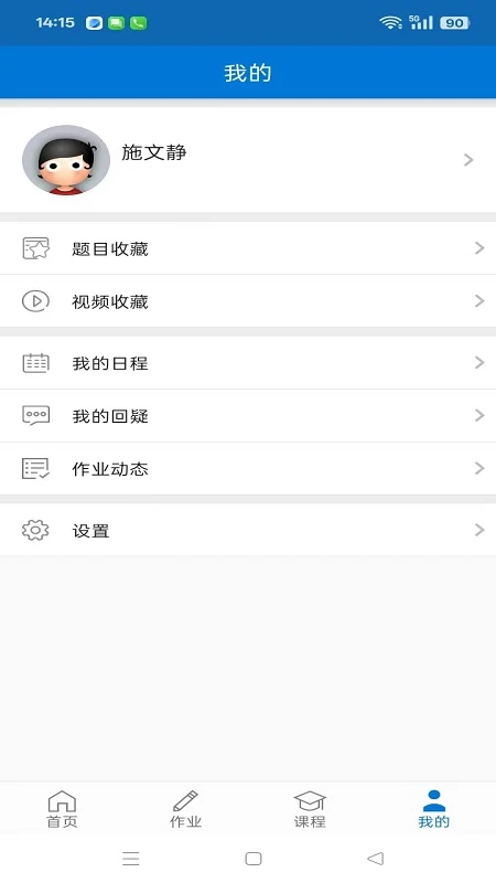 秩课堂教师端