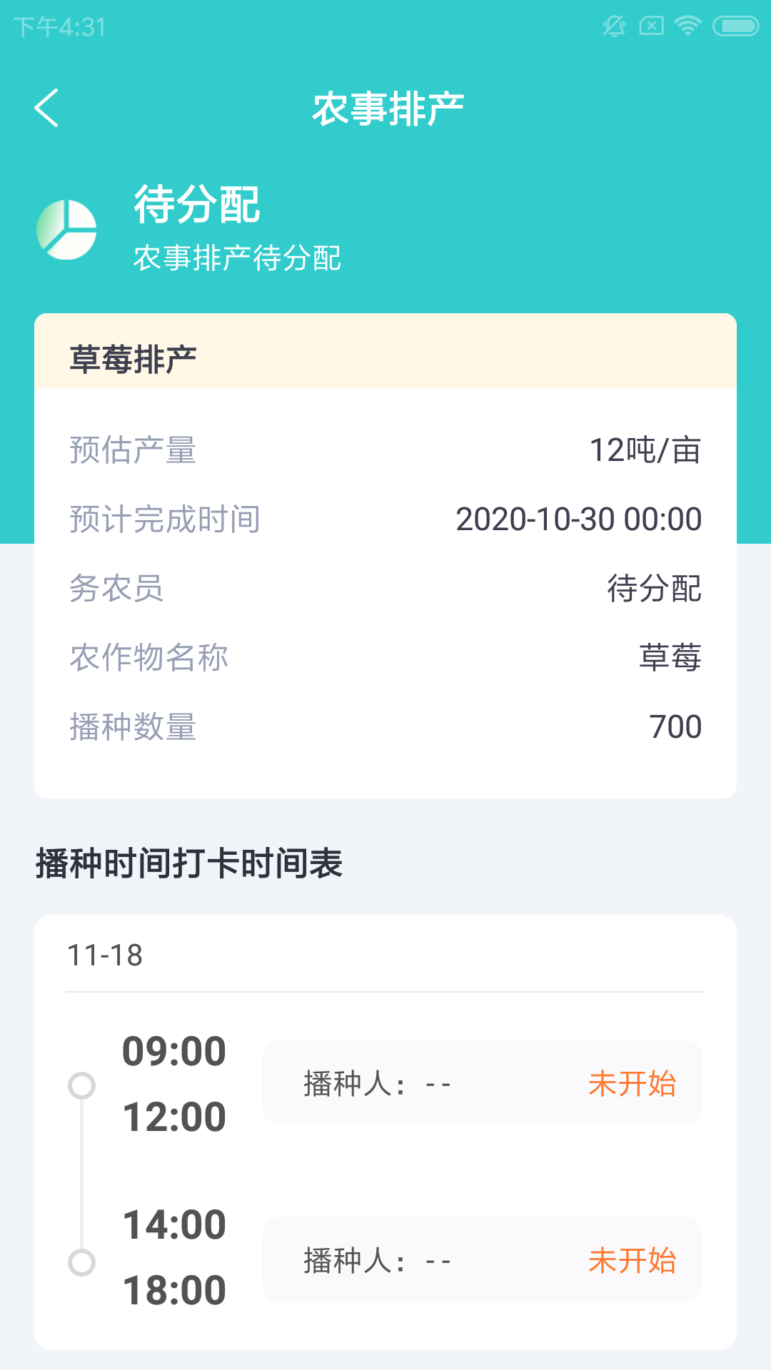 龙德轻农场