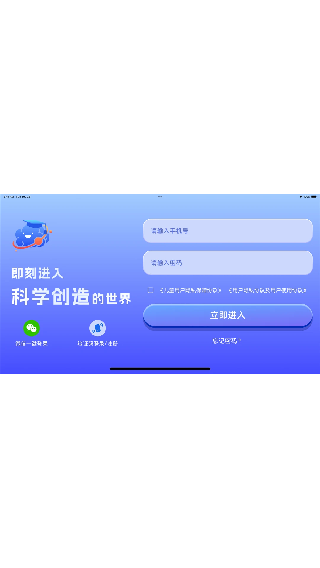科学技术创新先锋