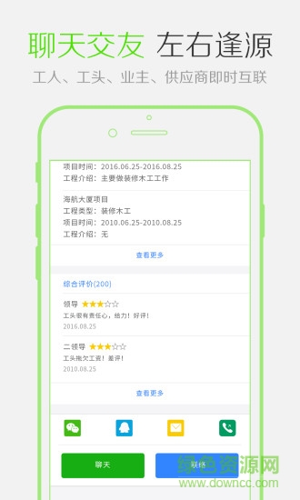找工联盟 找工联盟