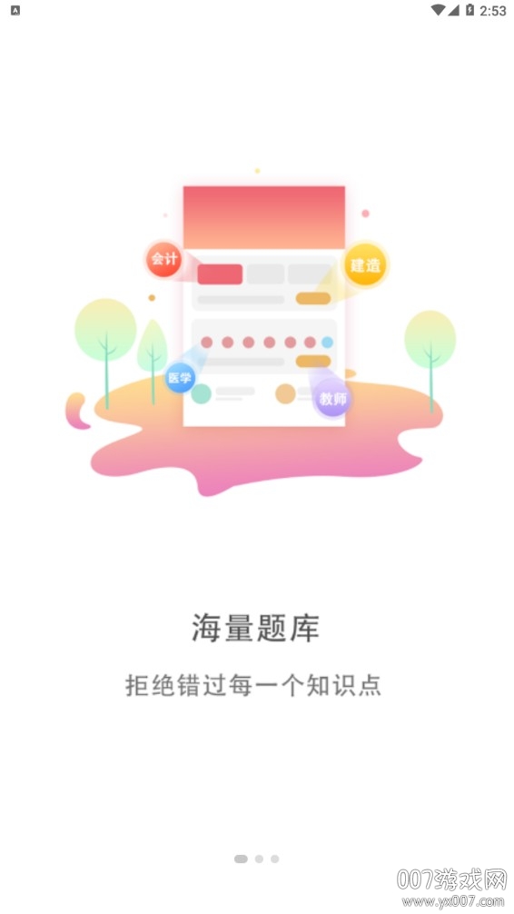 博蓝教育云课堂