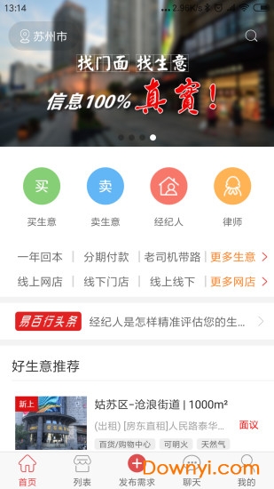 易百行