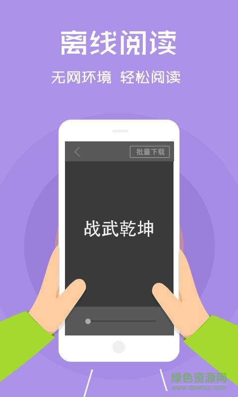 云云阅读器