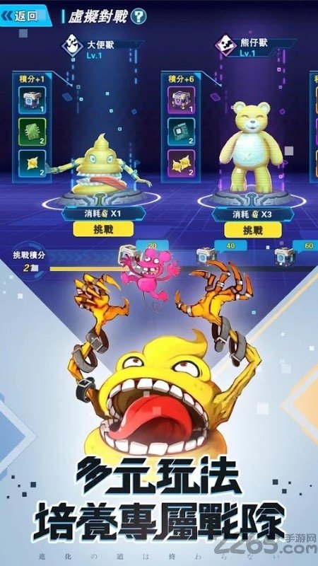數碼物語