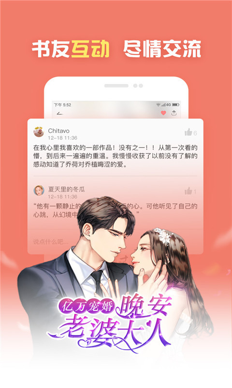 豌豆免费小说