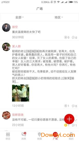 铁军令