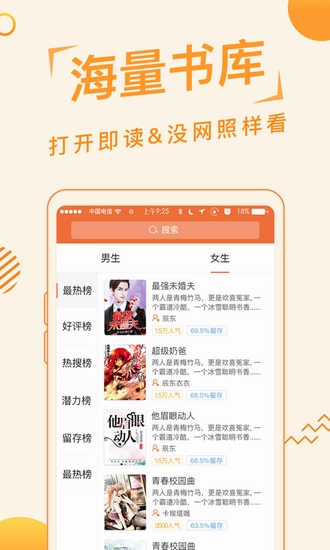 追阅小说阅读器 安卓版V1.4.0