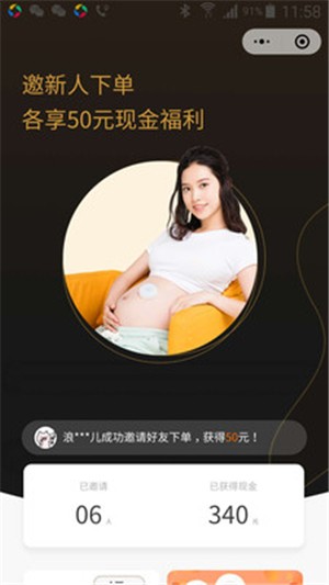 萌动消除