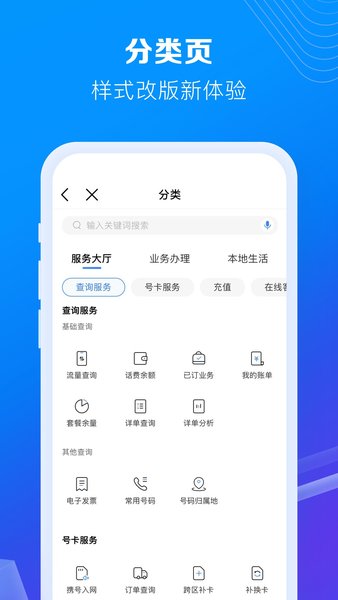 中国移动app苹果手机版