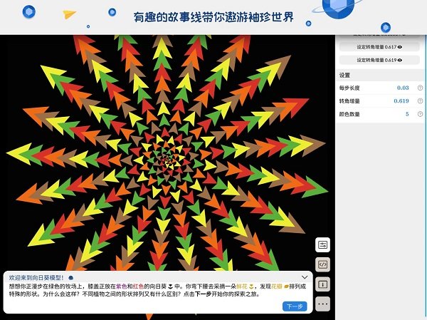 海龟实验室软件