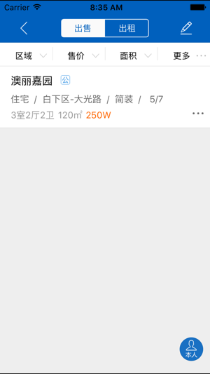 单多多房客通iphone版