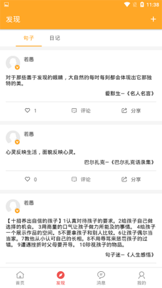 书言笔记 安卓版v100.100.237