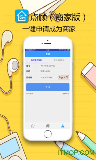 点顾商家版
